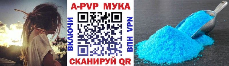 Купить где  Гаврилов Посад  Альфа ПВП кристаллы 