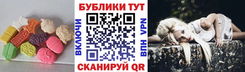 Купить где  Гаврилов Посад  ЭКСТАЗИ 280 MDMA 