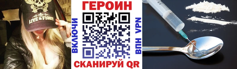 ГЕРОИН VHQ  Купить  Гаврилов Посад 