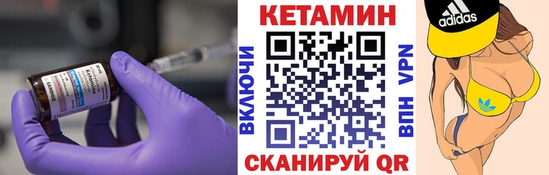Кетамин VHQ  Купить  Гаврилов Посад 