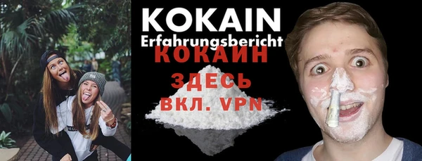COCAINE Волоколамск