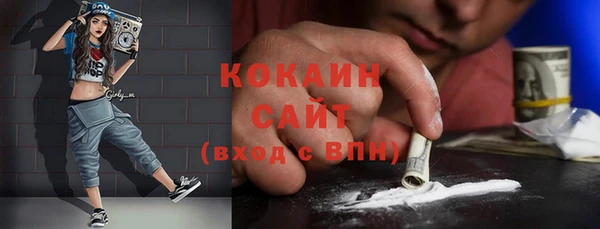 COCAINE Волоколамск