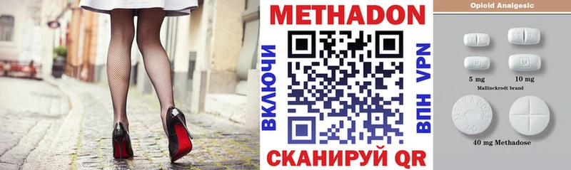 МЕТАДОН VHQ Купить Гаврилов Посад
